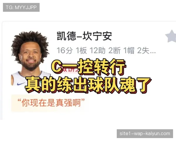 坎宁安进化持球大核串联活塞 全民拼抢策略掩盖三分短板